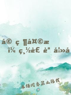 婚然天成，總裁誘妻入懷